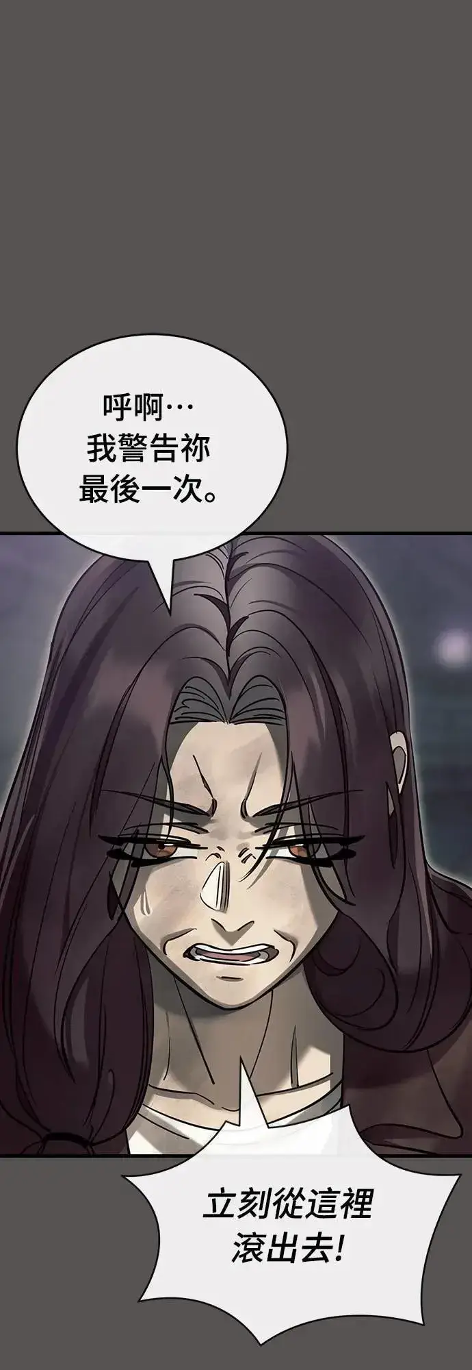 漫画《阎罗降临》第49话第24张图