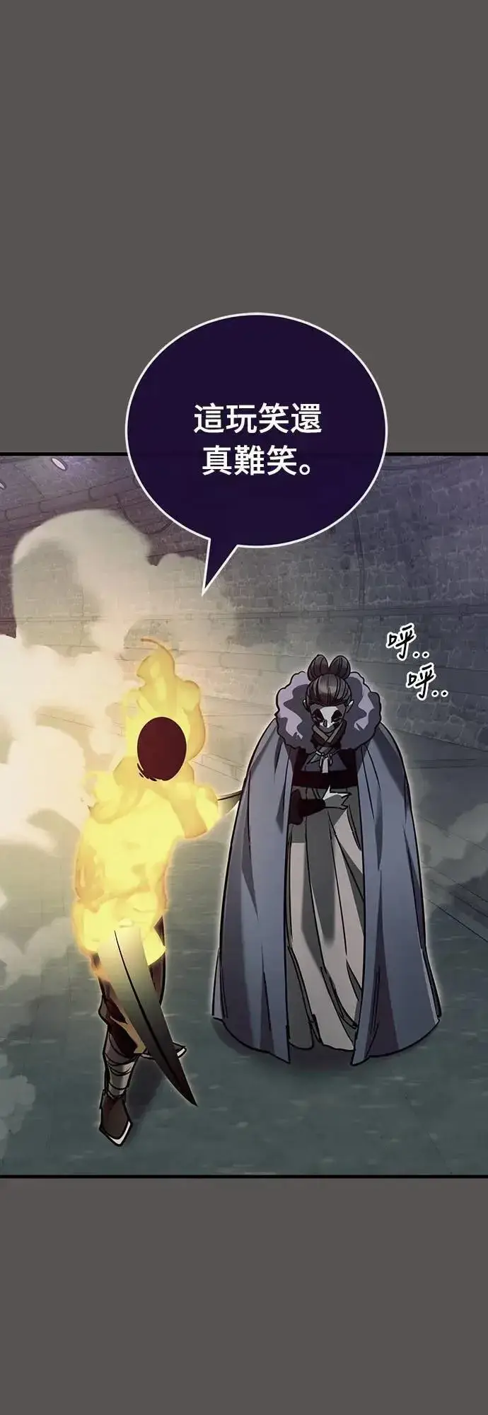 漫画《阎罗降临》第49话第26张图