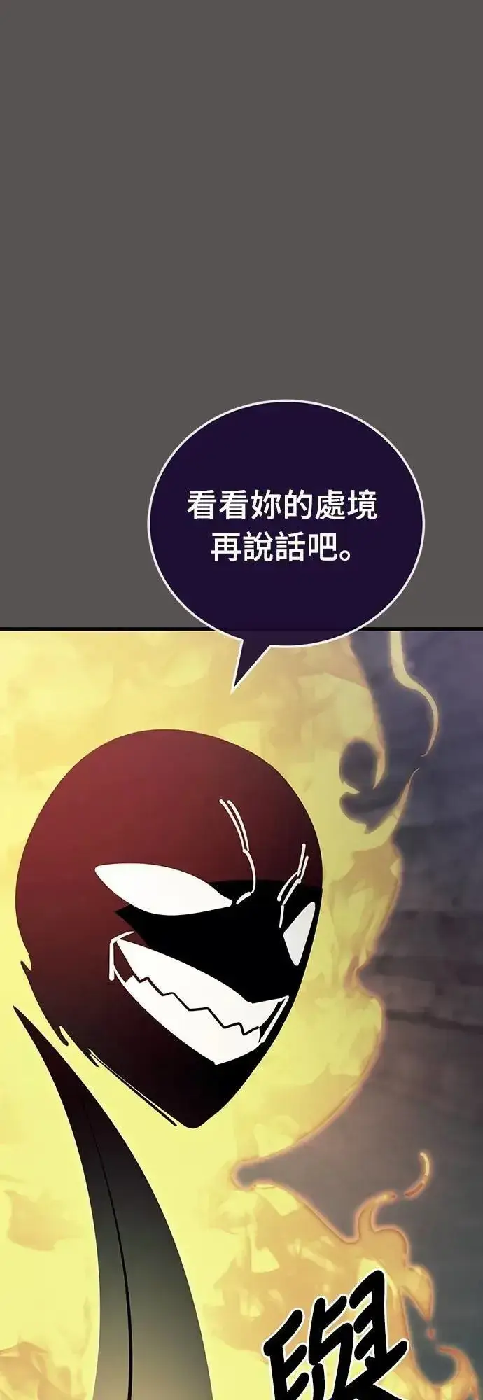 漫画《阎罗降临》第49话第27张图