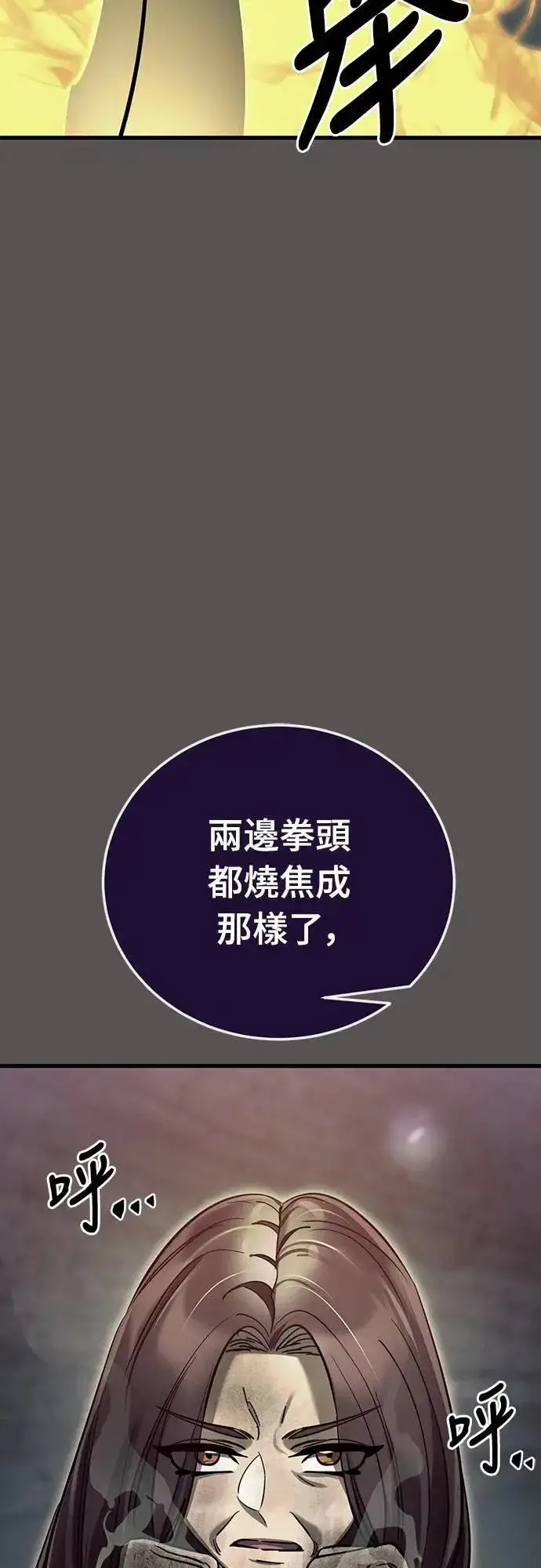 漫画《阎罗降临》第49话第28张图
