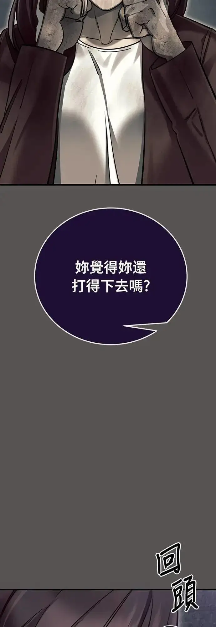 漫画《阎罗降临》第49话第29张图
