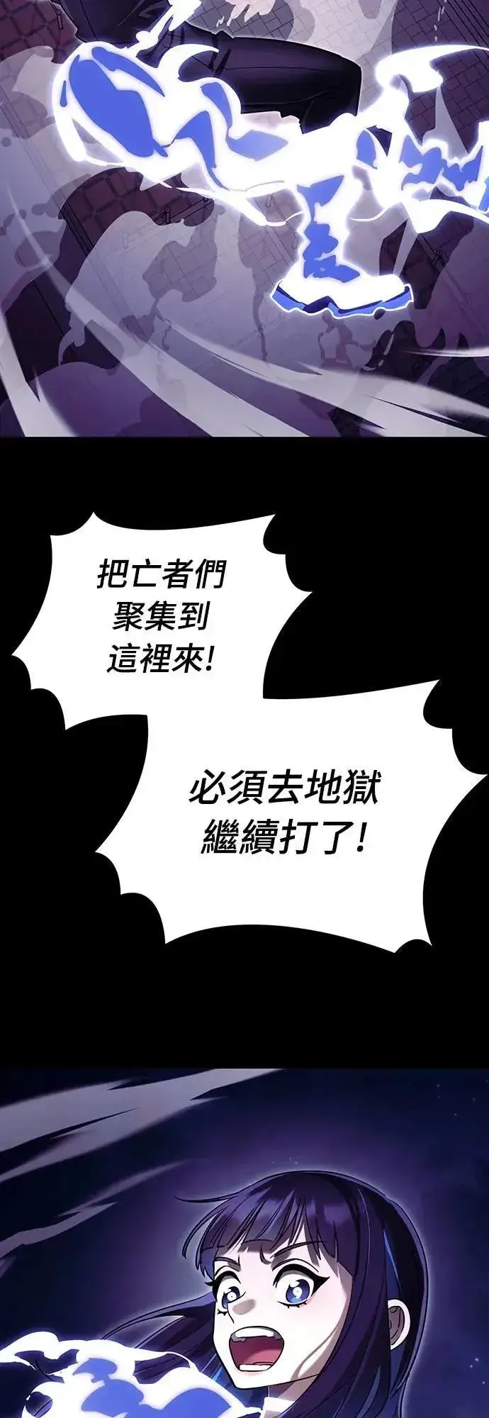 漫画《阎罗降临》第49话第3张图