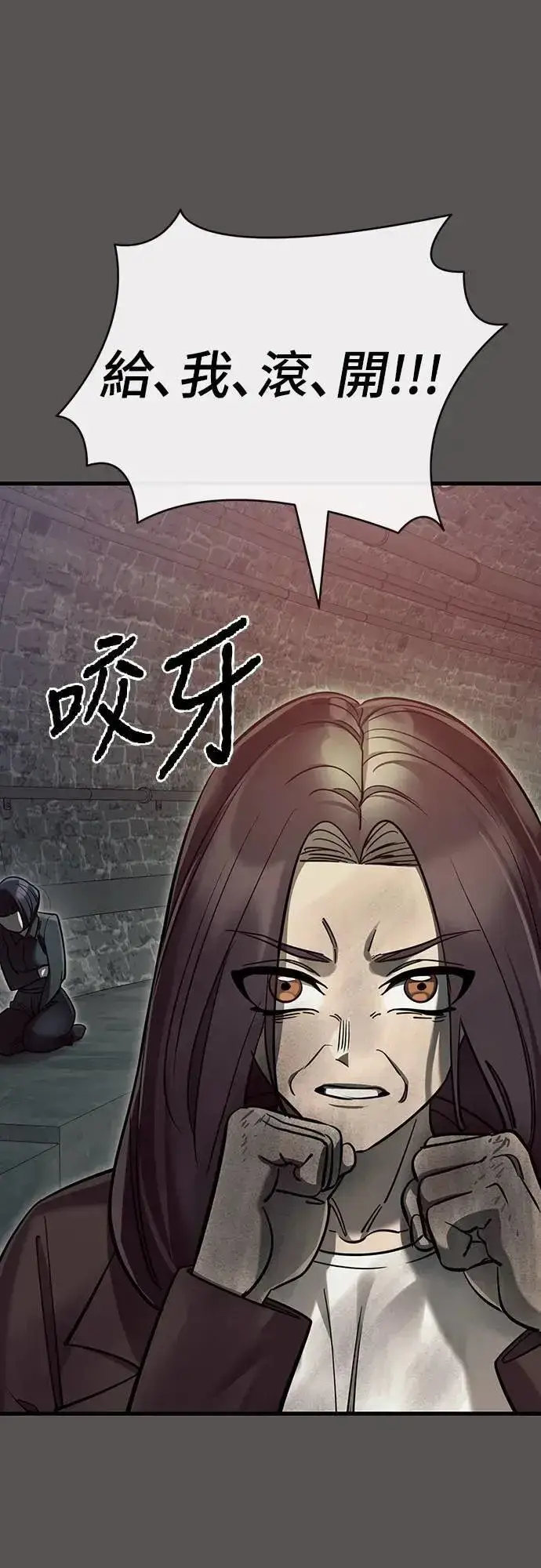 漫画《阎罗降临》第49话第33张图