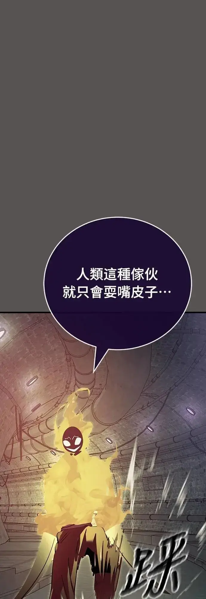漫画《阎罗降临》第49话第34张图