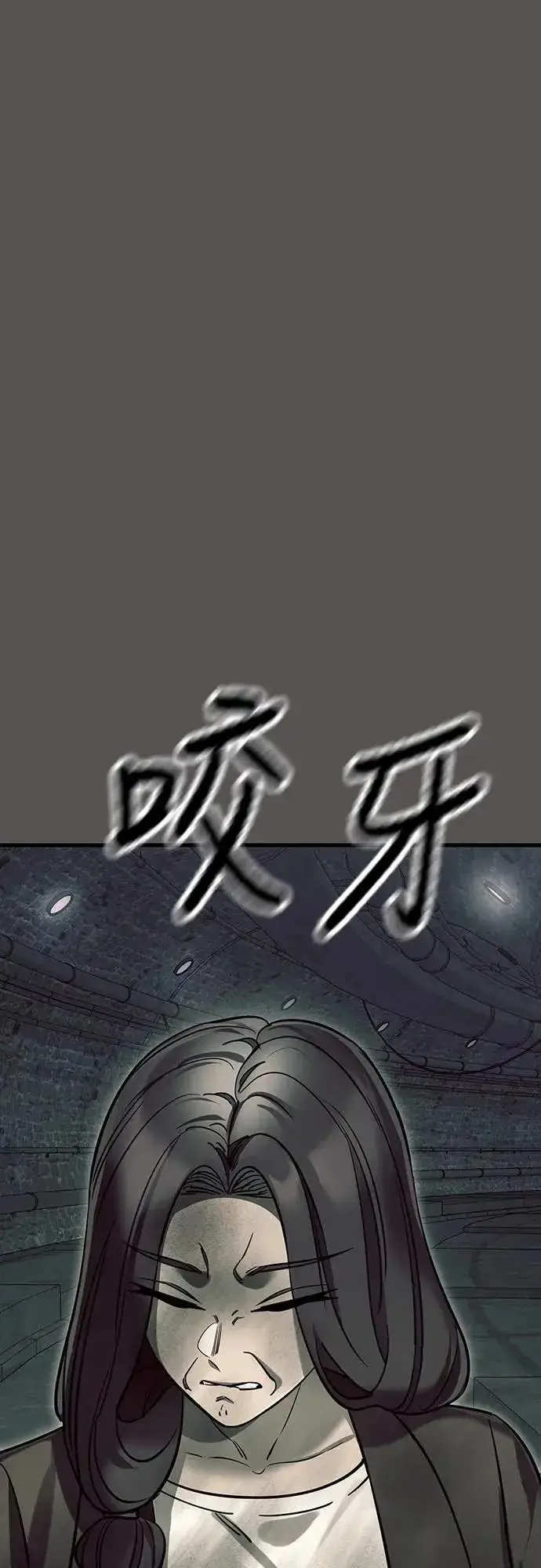 漫画《阎罗降临》第49话第37张图