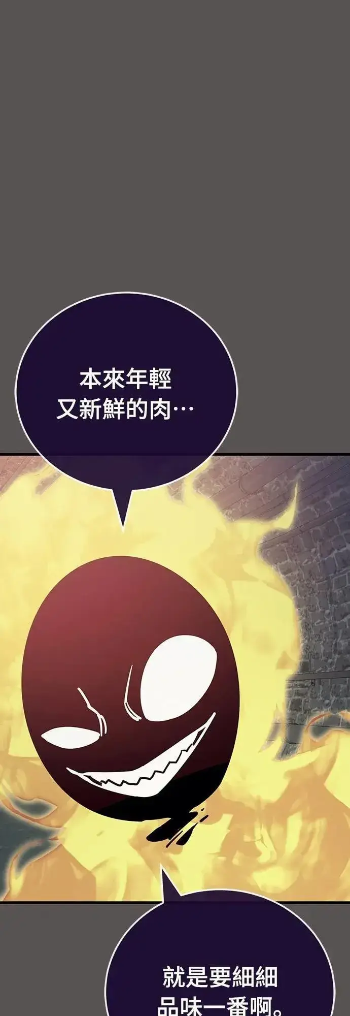 漫画《阎罗降临》第49话第42张图