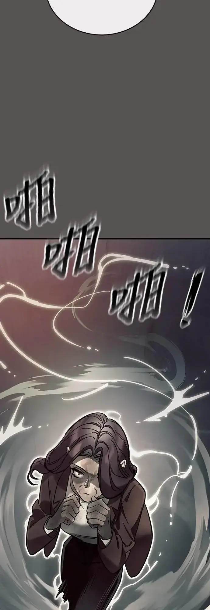 漫画《阎罗降临》第49话第44张图