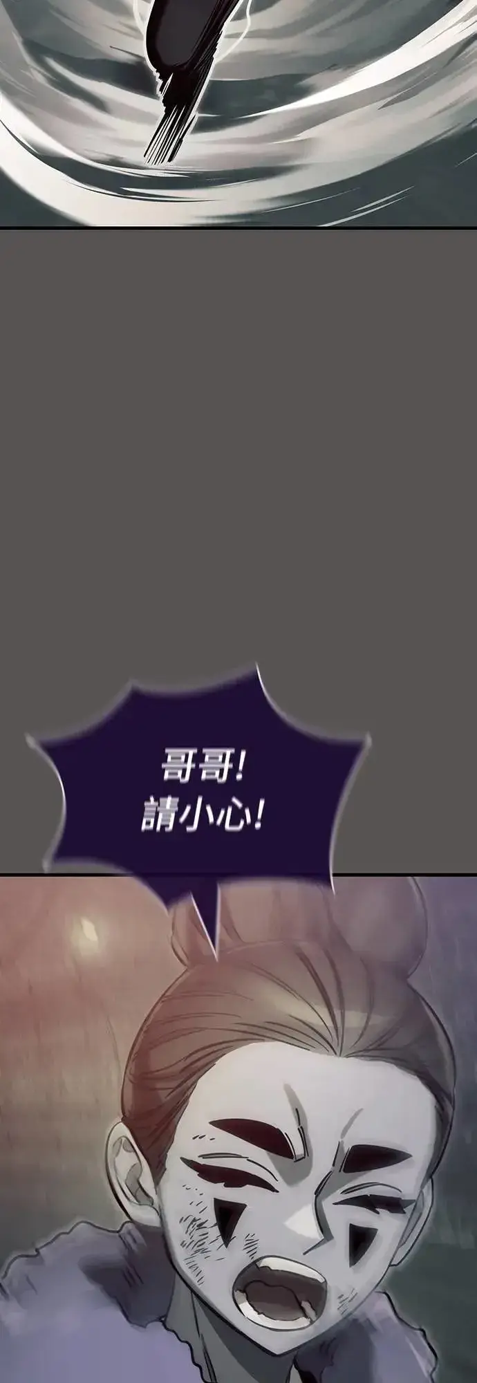 漫画《阎罗降临》第49话第45张图