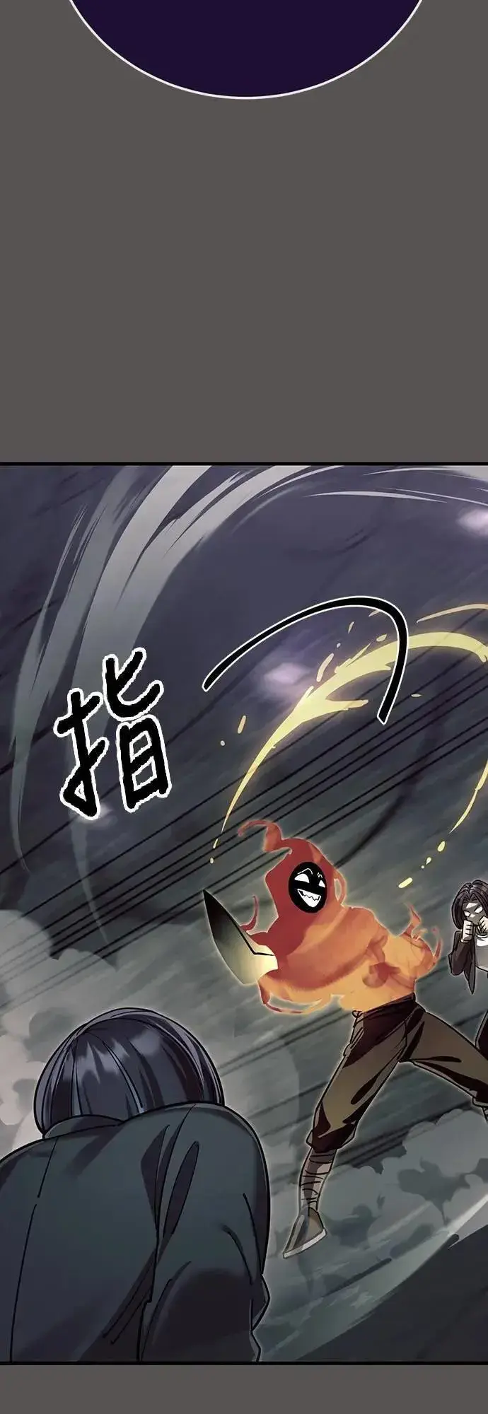 漫画《阎罗降临》第49话第54张图