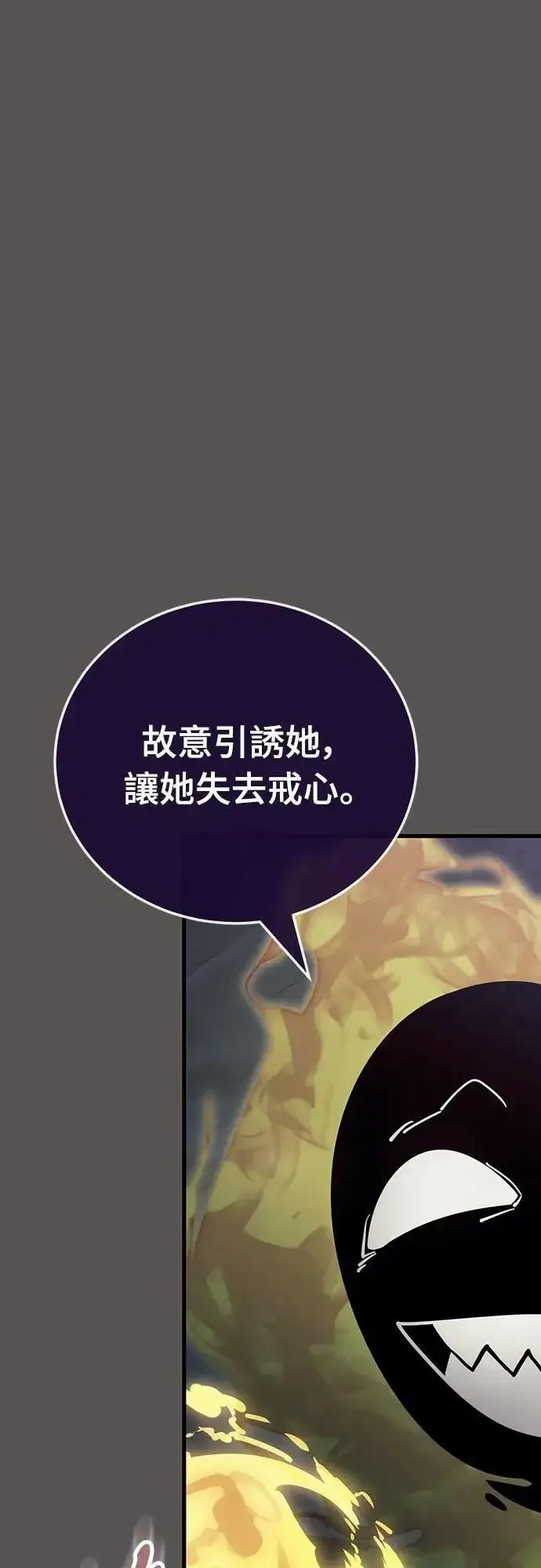 漫画《阎罗降临》第49话第55张图