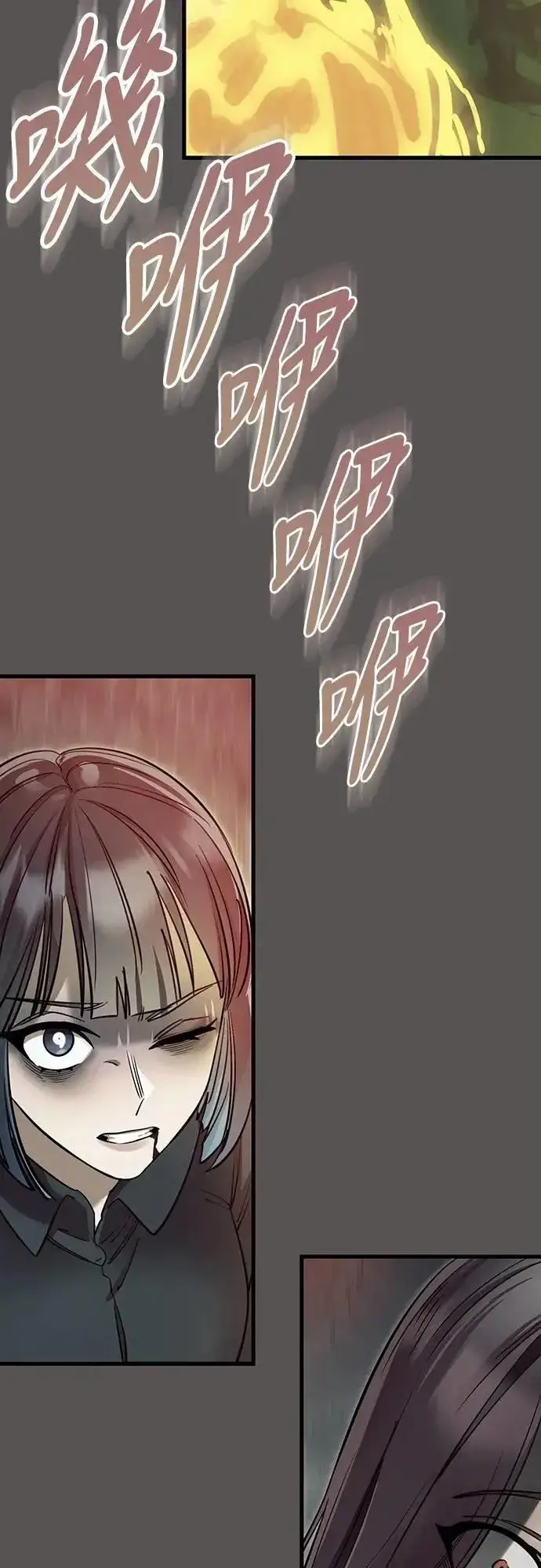 漫画《阎罗降临》第49话第56张图