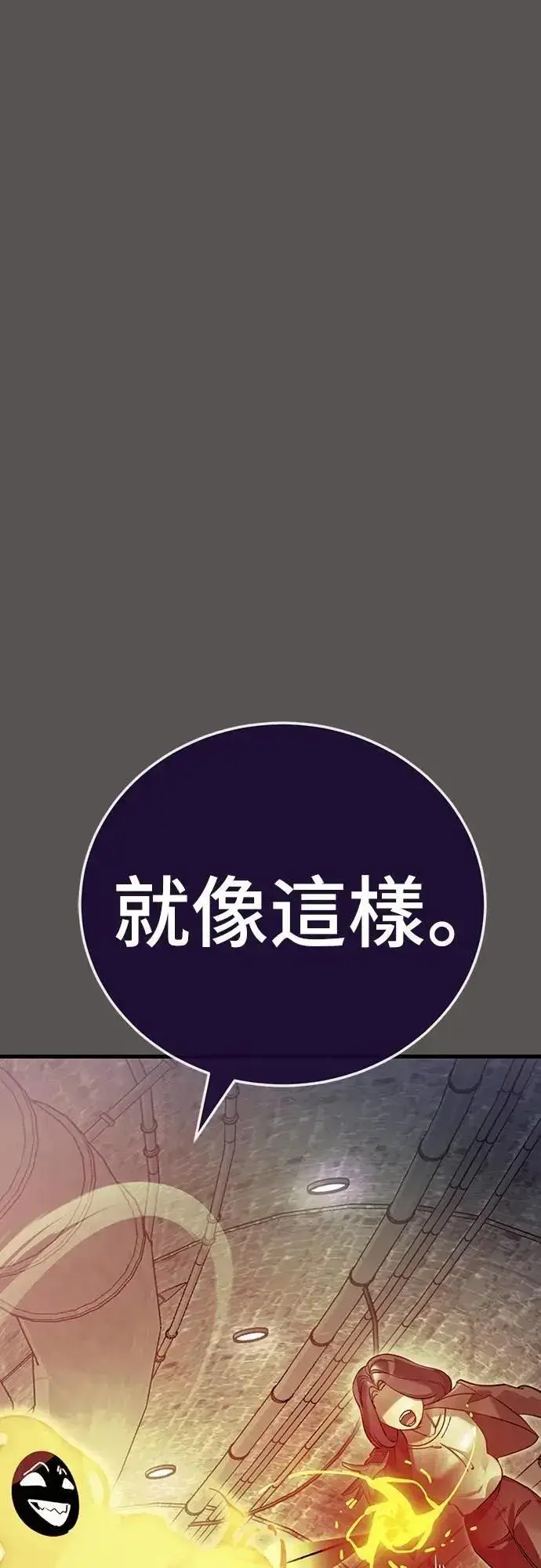漫画《阎罗降临》第49话第59张图