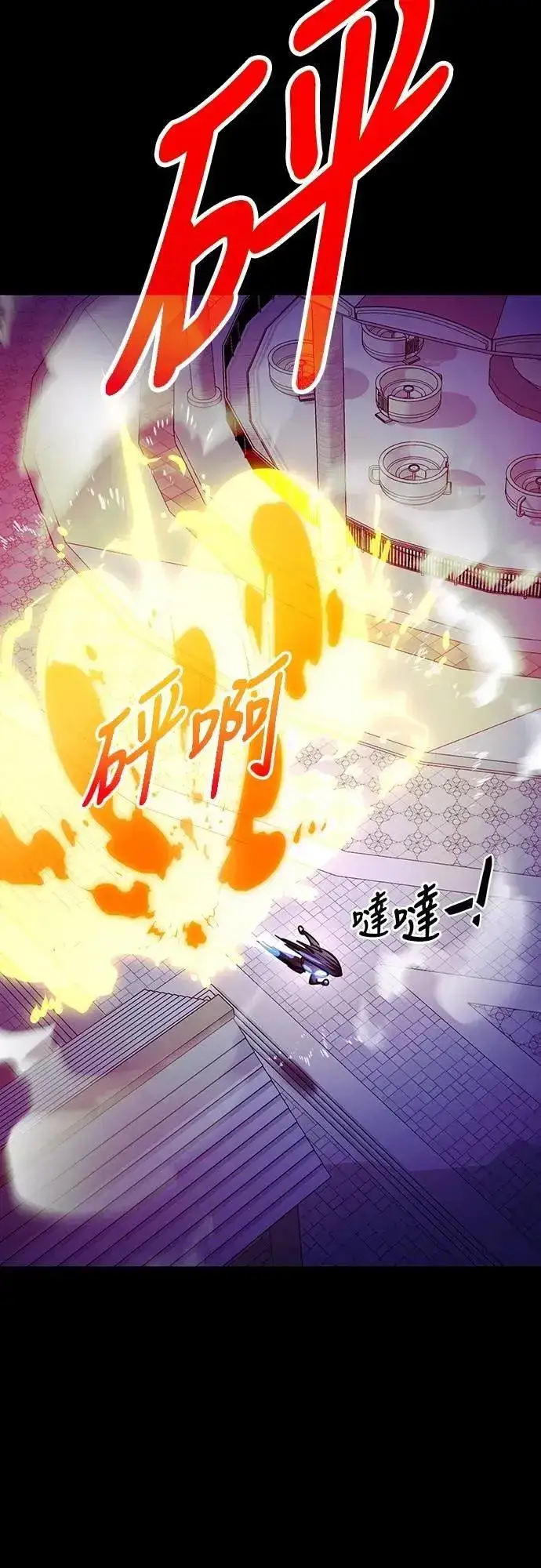 漫画《阎罗降临》第49话第6张图