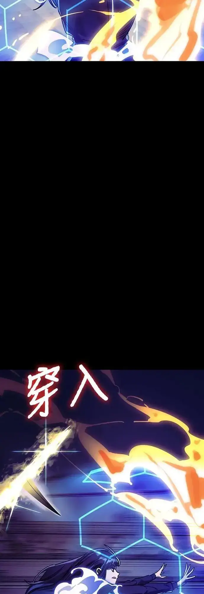 漫画《阎罗降临》第49话第64张图