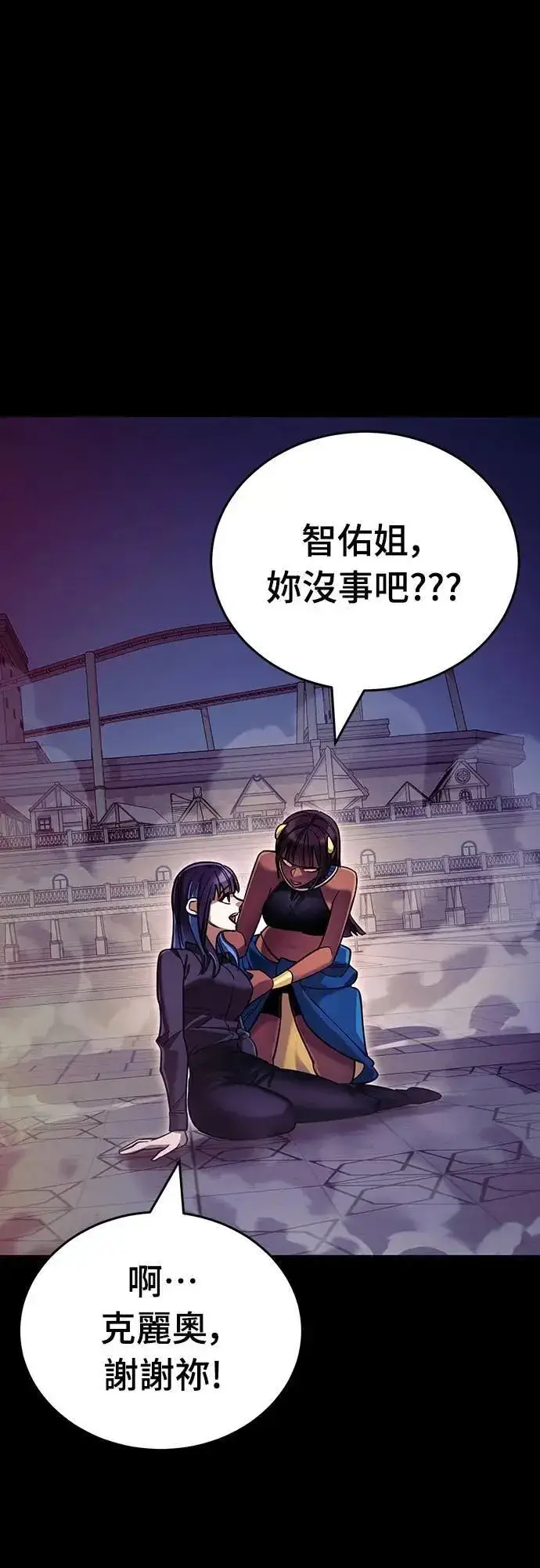 漫画《阎罗降临》第49话第71张图