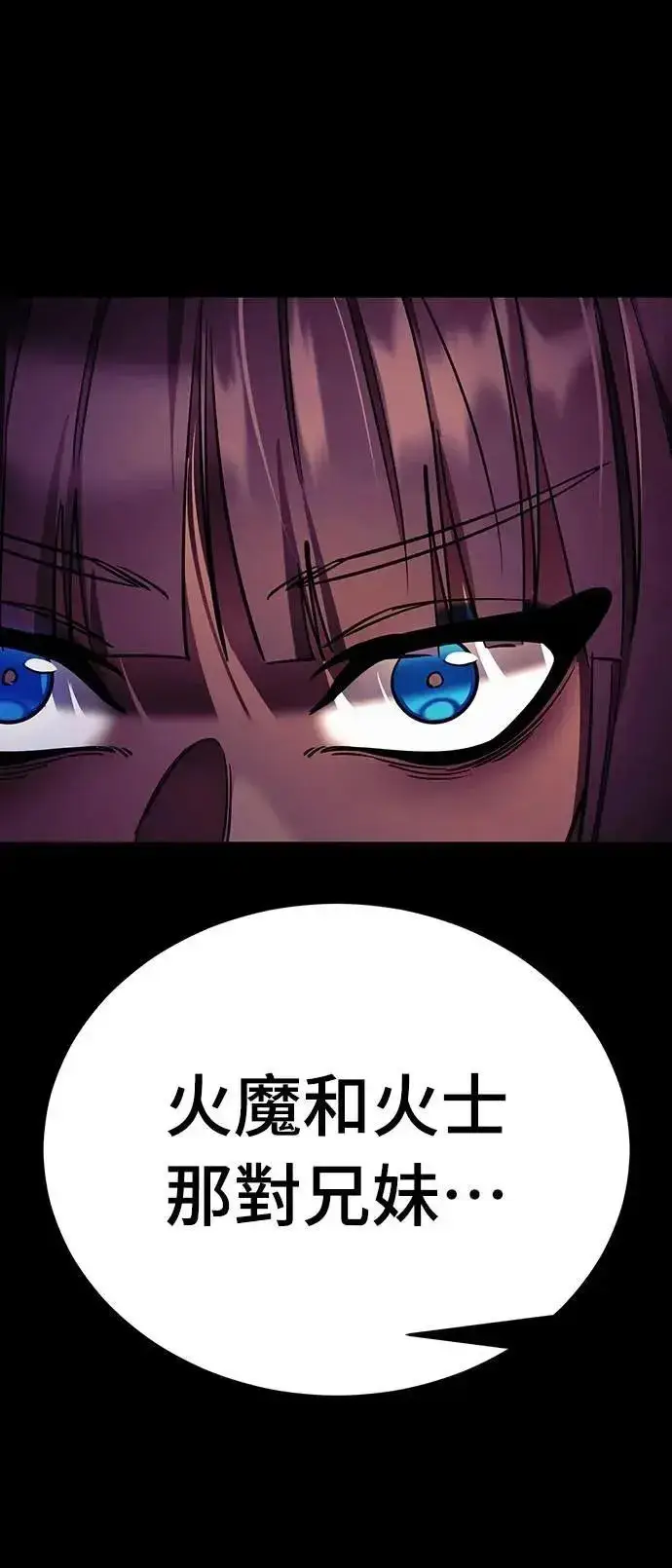 漫画《阎罗降临》第49话第77张图