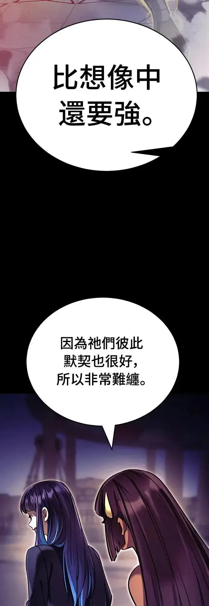 漫画《阎罗降临》第49话第79张图