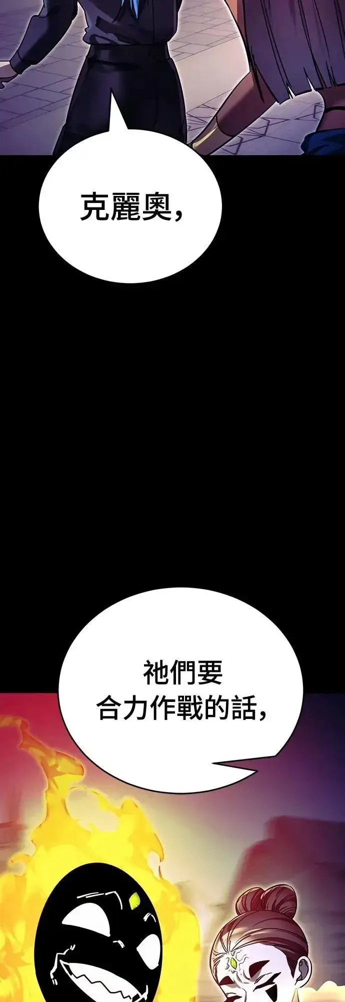 漫画《阎罗降临》第49话第80张图