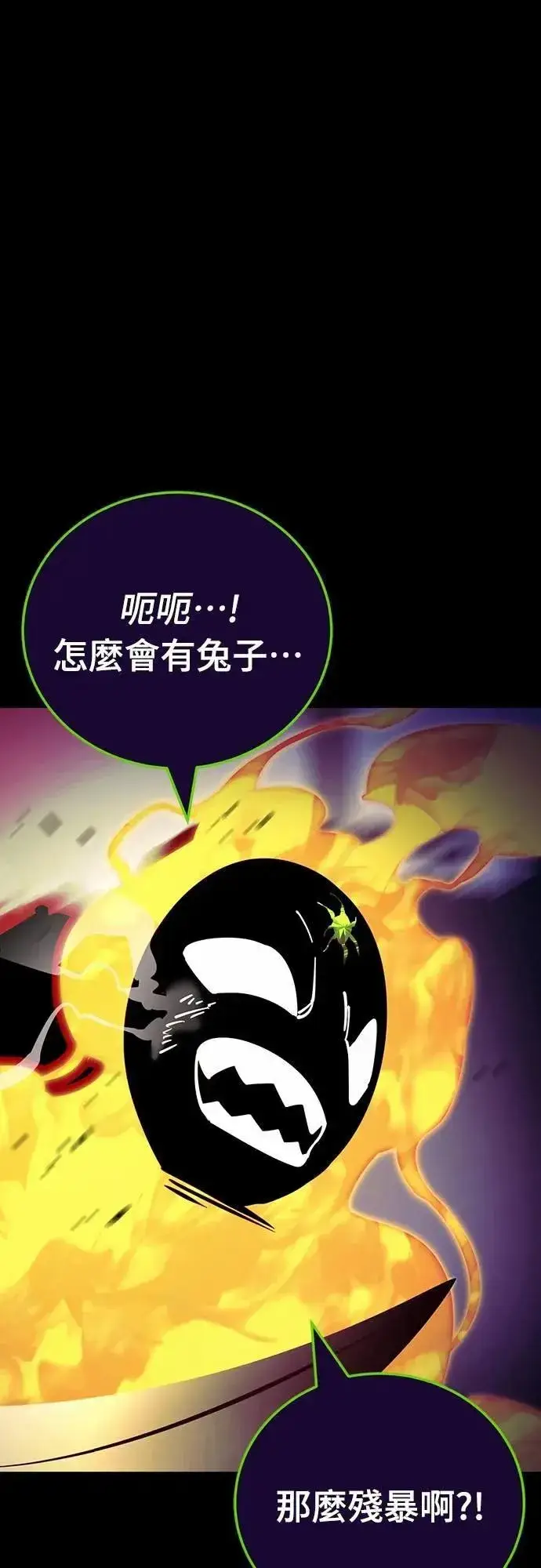 漫画《阎罗降临》第49话第9张图