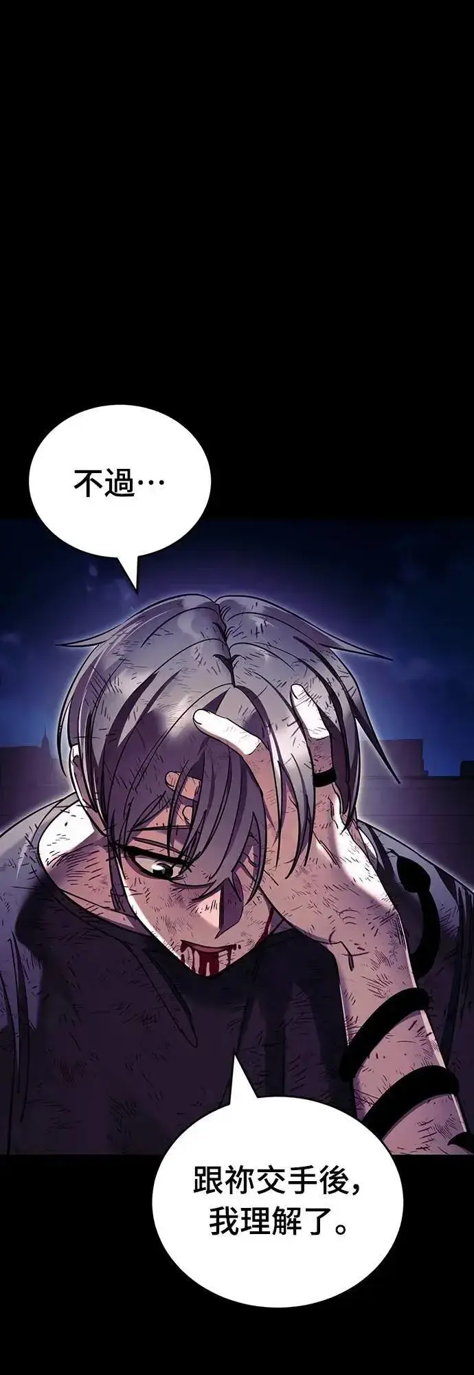 漫画《阎罗降临》第49话第90张图