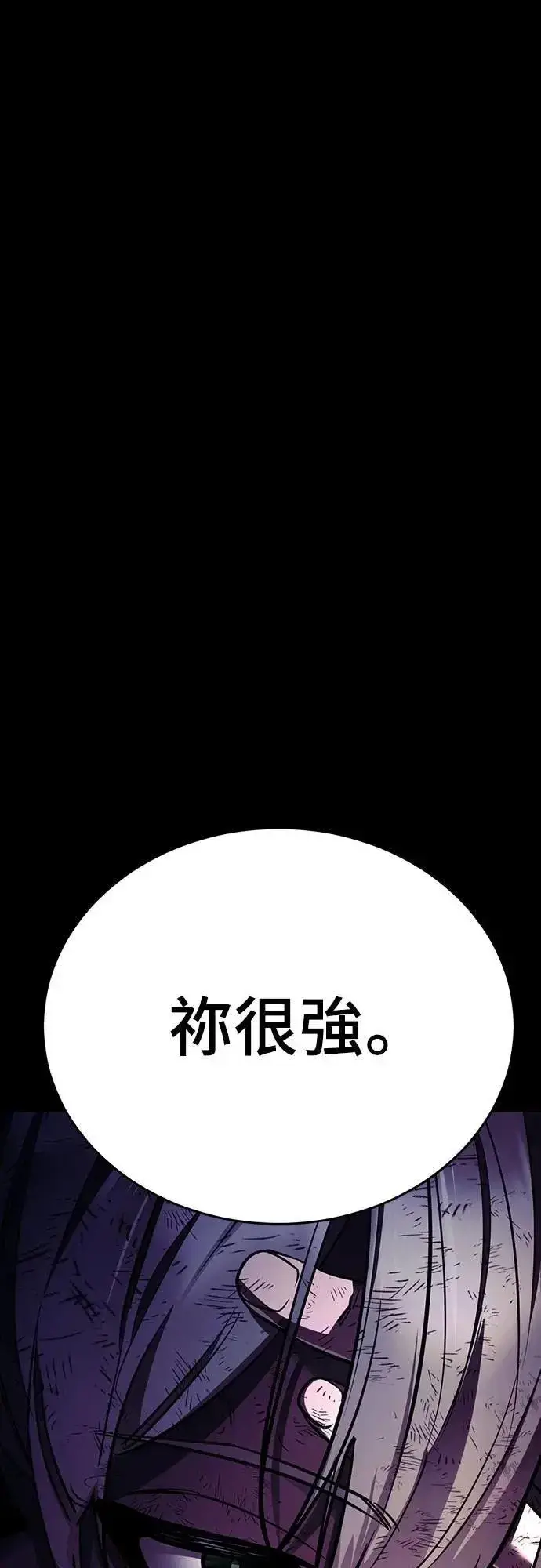 漫画《阎罗降临》第49话第91张图
