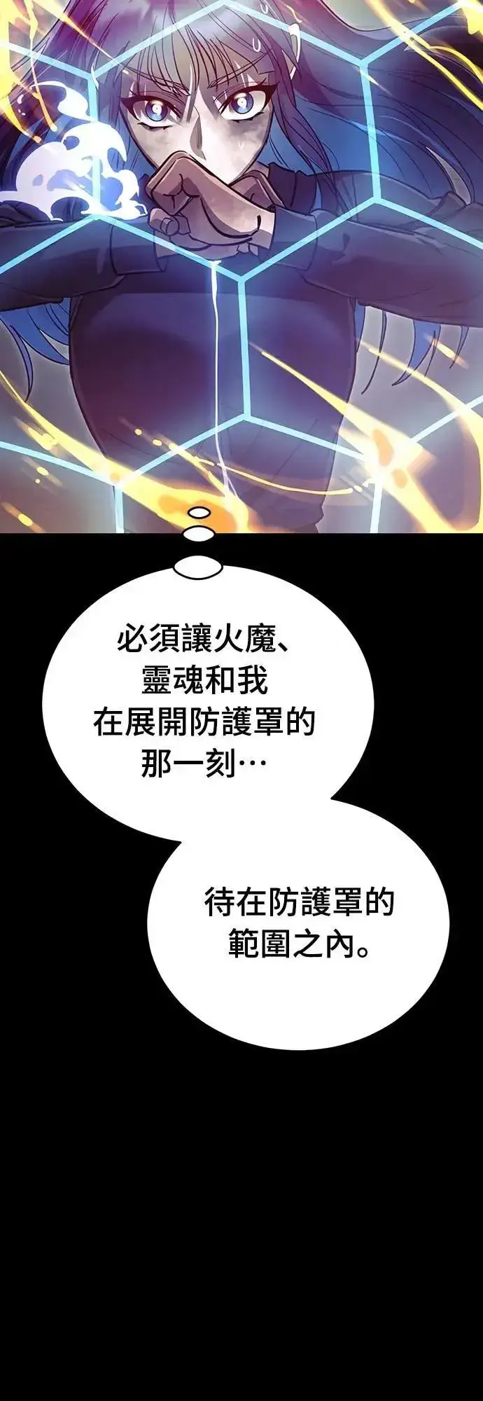 漫画《阎罗降临》第50话第102张图
