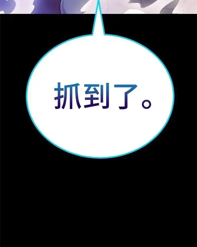 漫画《阎罗降临》第50话第132张图