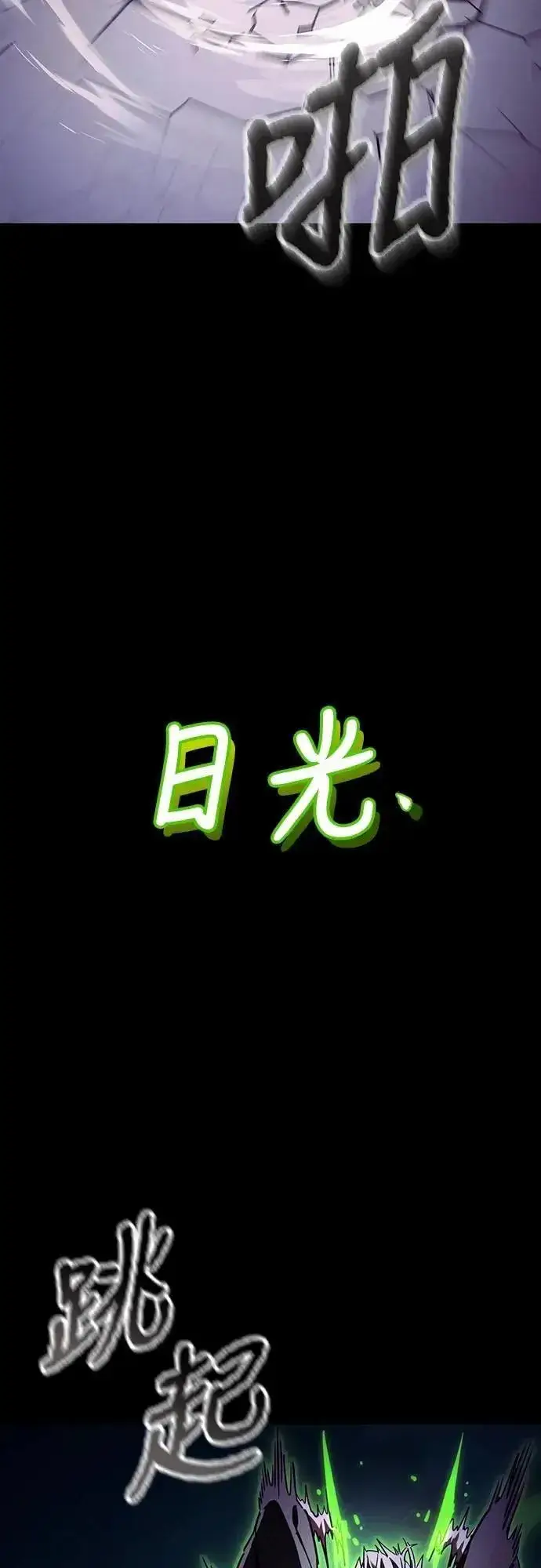 漫画《阎罗降临》第50话第23张图