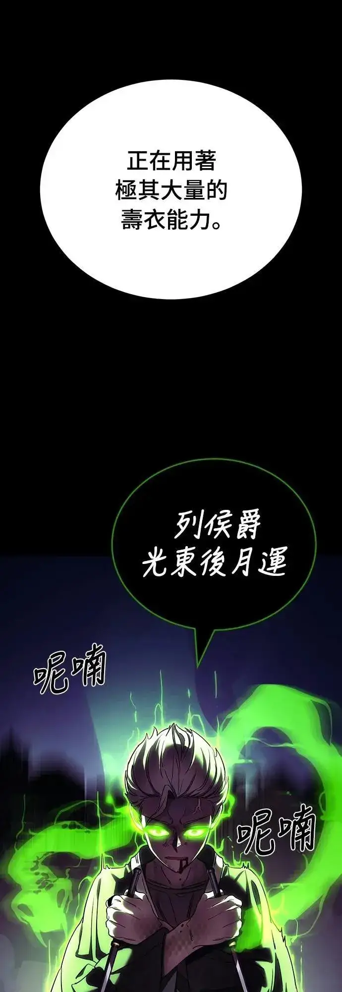 漫画《阎罗降临》第50话第51张图