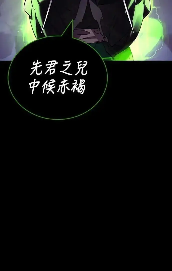 漫画《阎罗降临》第50话第52张图