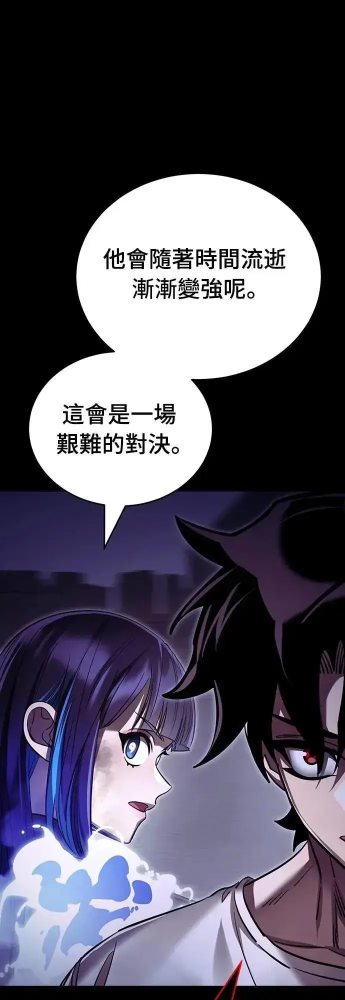 漫画《阎罗降临》第50话第54张图