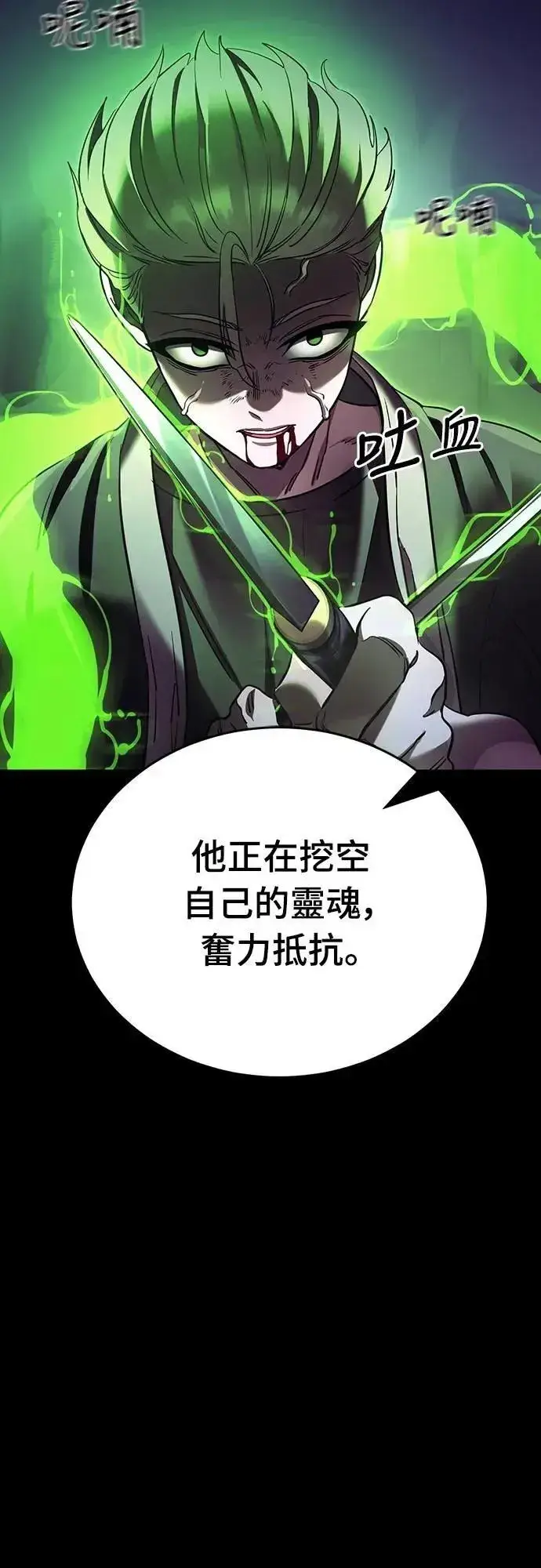 漫画《阎罗降临》第50话第56张图