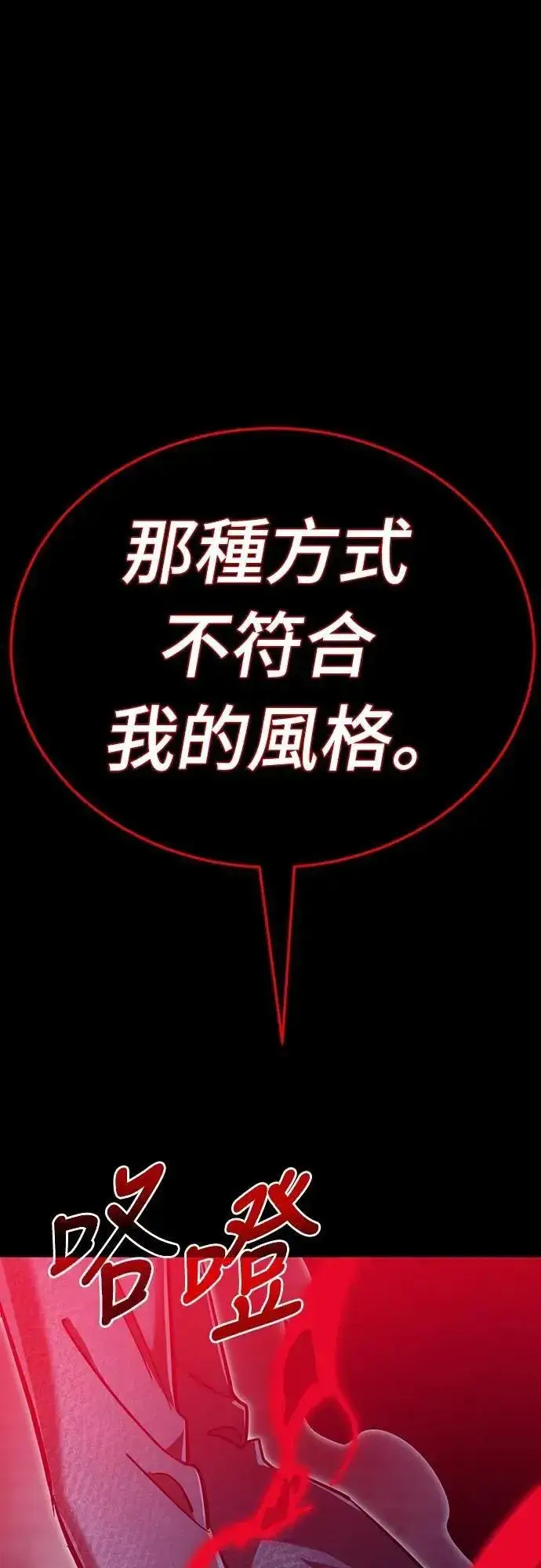 漫画《阎罗降临》第50话第60张图