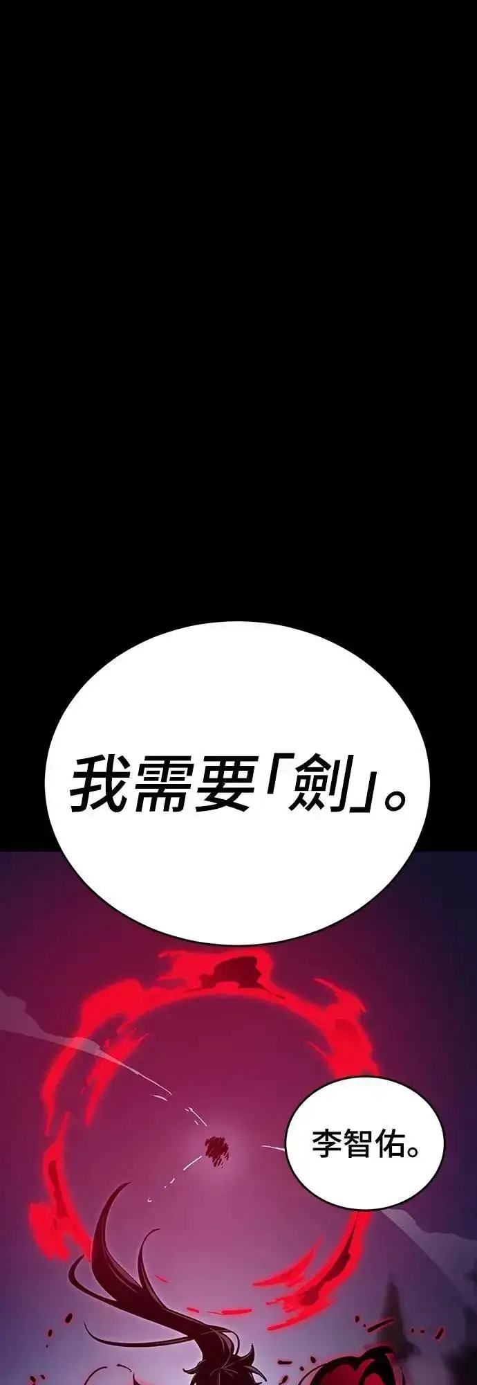 漫画《阎罗降临》第50话第70张图