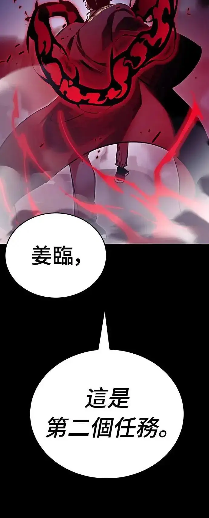 漫画《阎罗降临》第50话第71张图