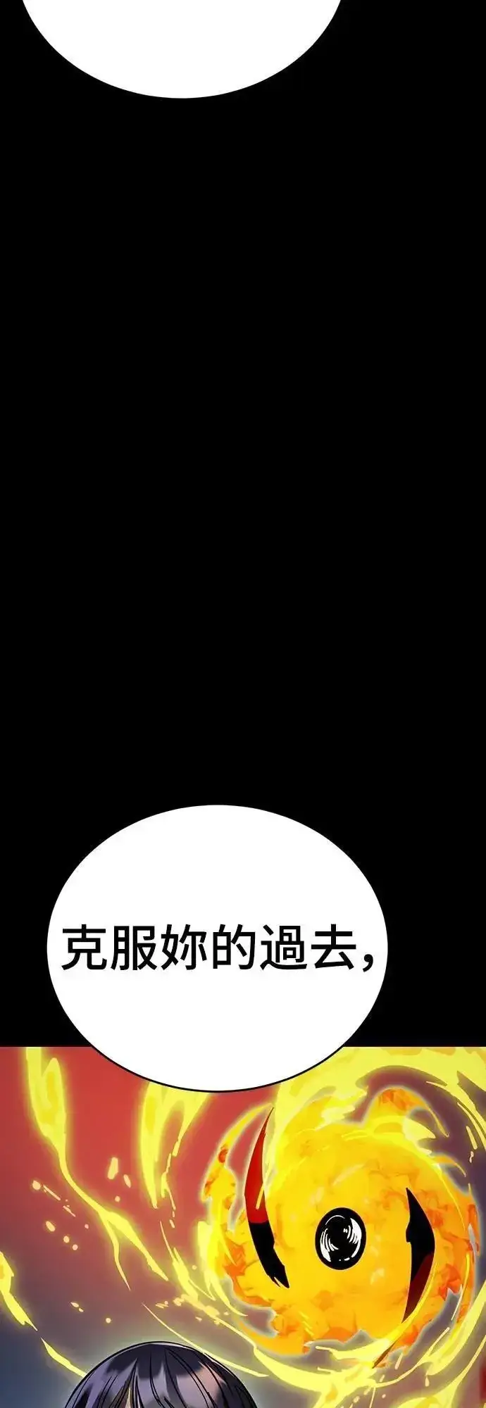 漫画《阎罗降临》第50话第73张图