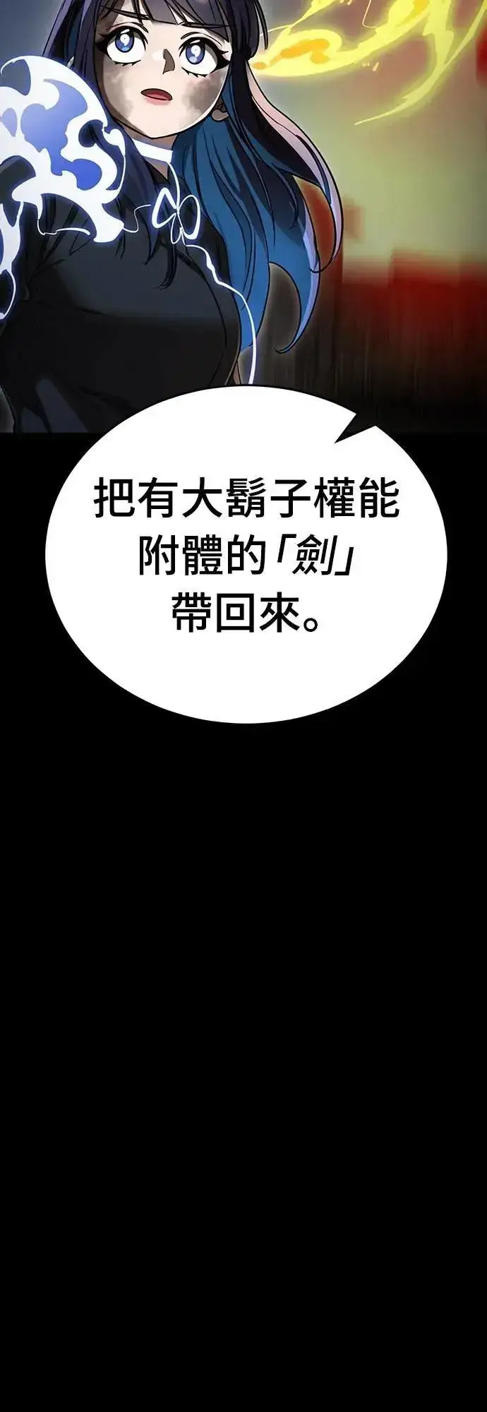 漫画《阎罗降临》第50话第74张图