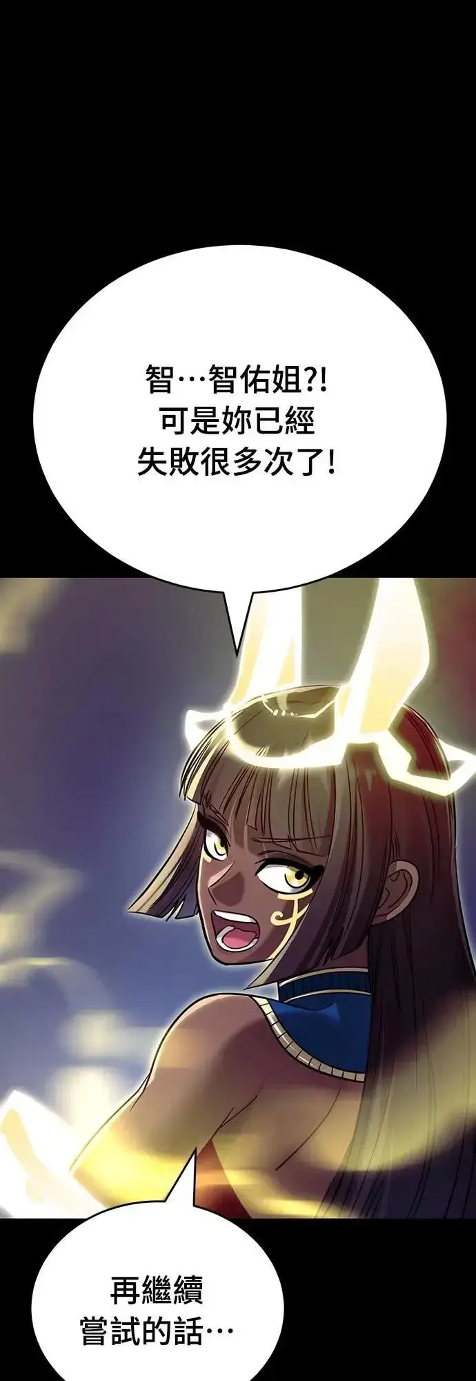 漫画《阎罗降临》第50话第81张图