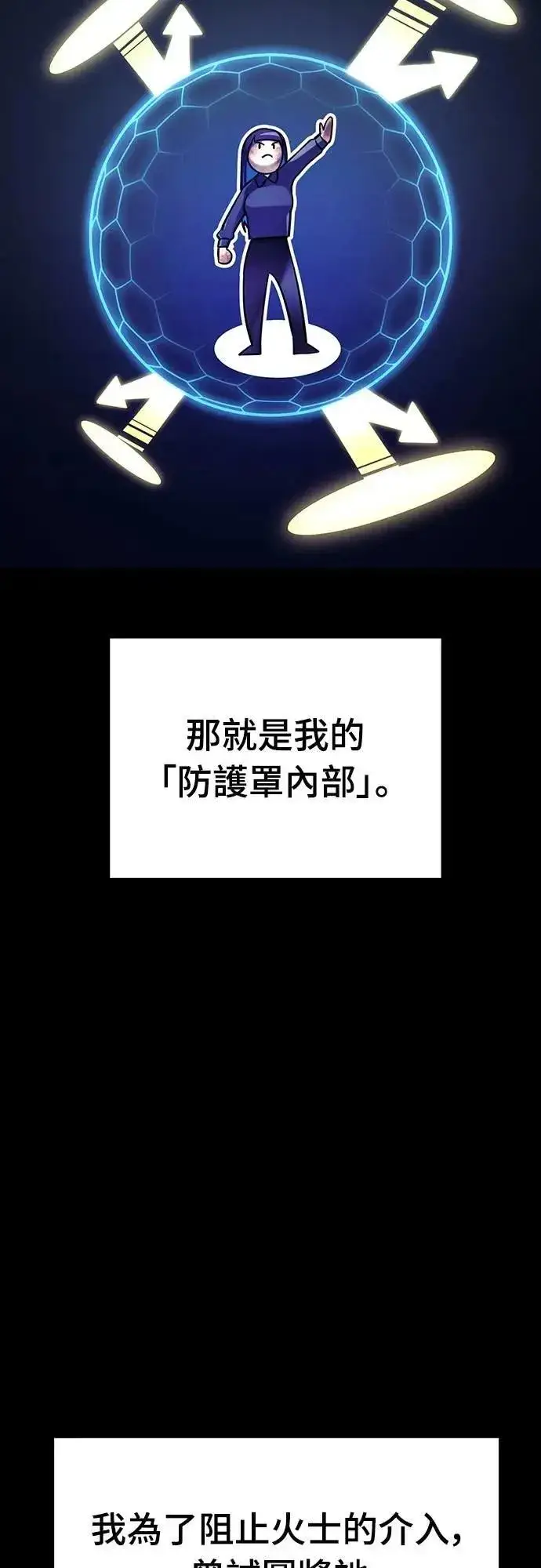 漫画《阎罗降临》第50话第94张图