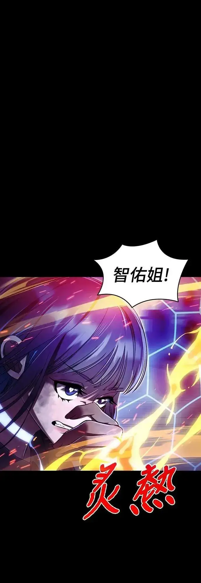 漫画《阎罗降临》第51话第10张图