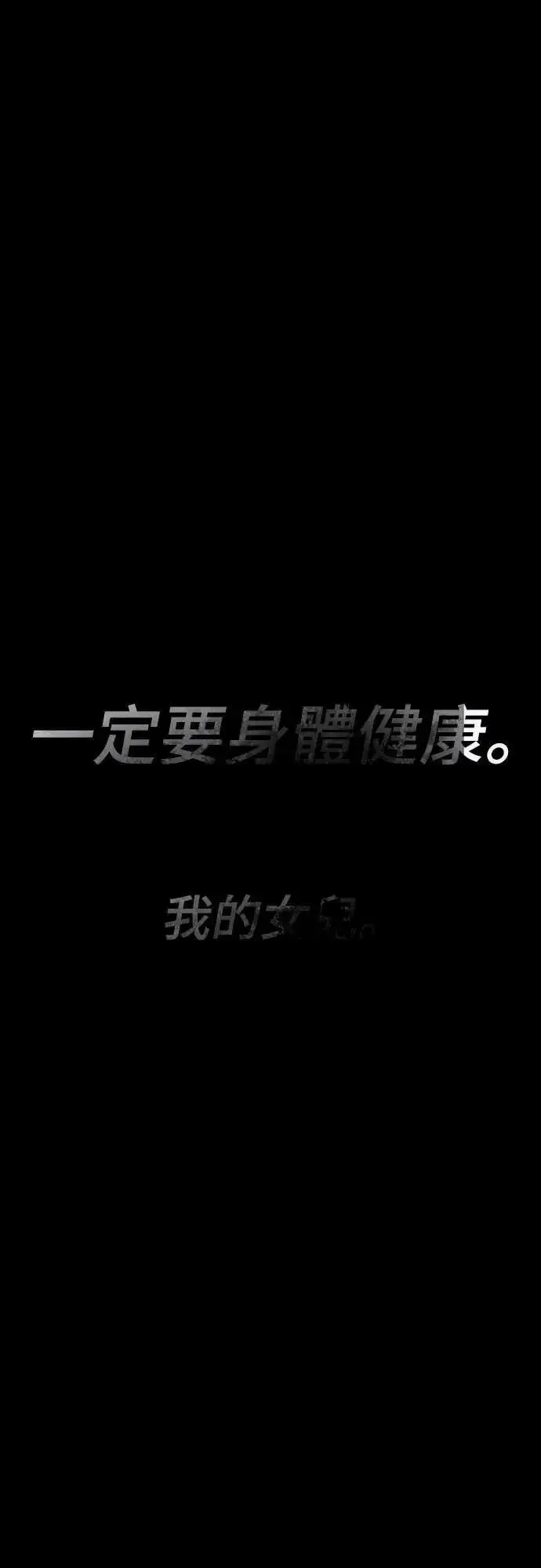 漫画《阎罗降临》第51话第105张图