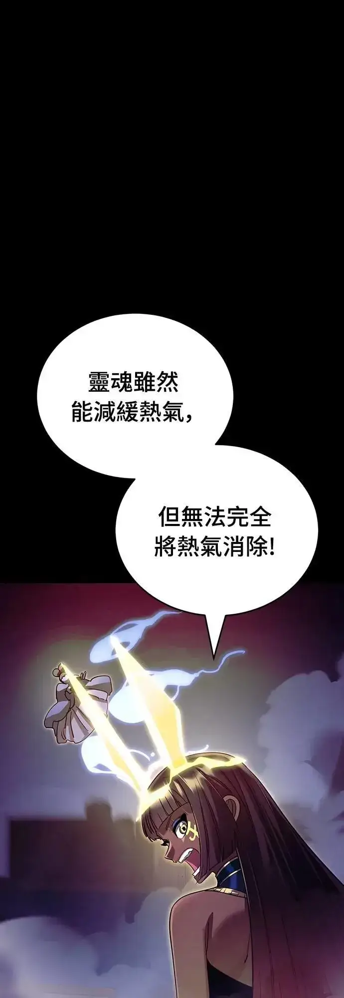 漫画《阎罗降临》第51话第11张图