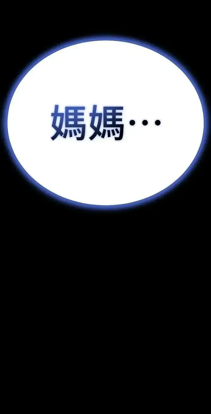 漫画《阎罗降临》第51话第127张图