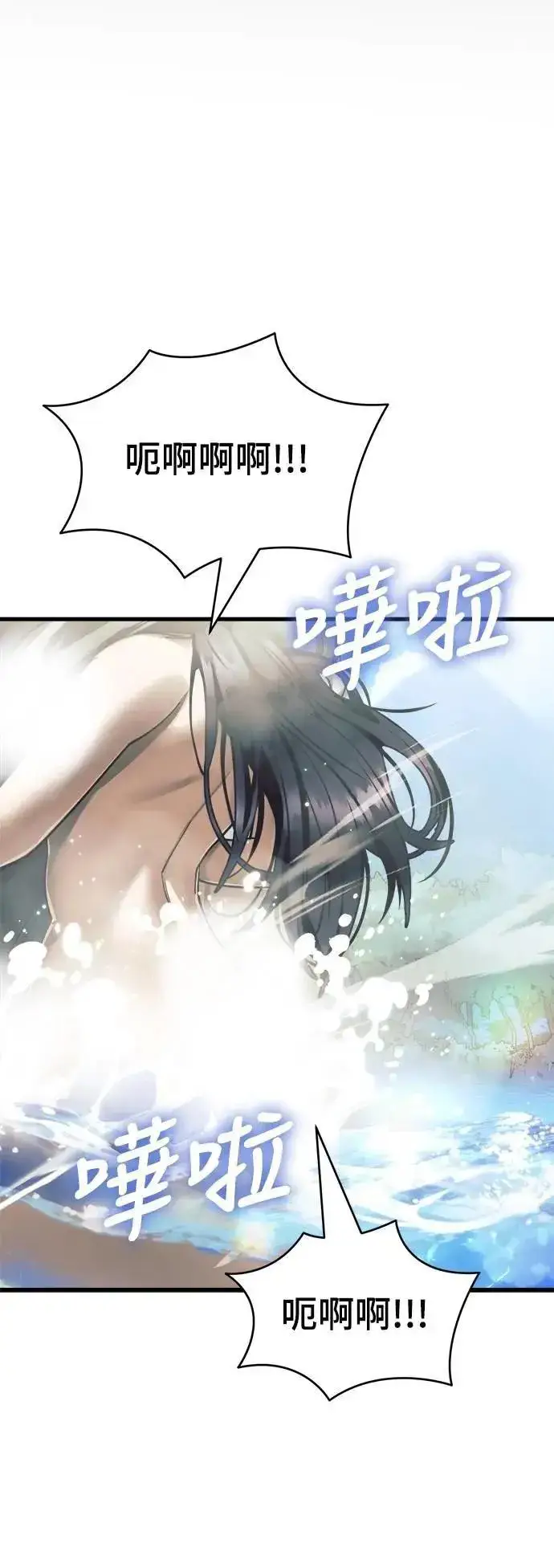 漫画《阎罗降临》第51话第19张图