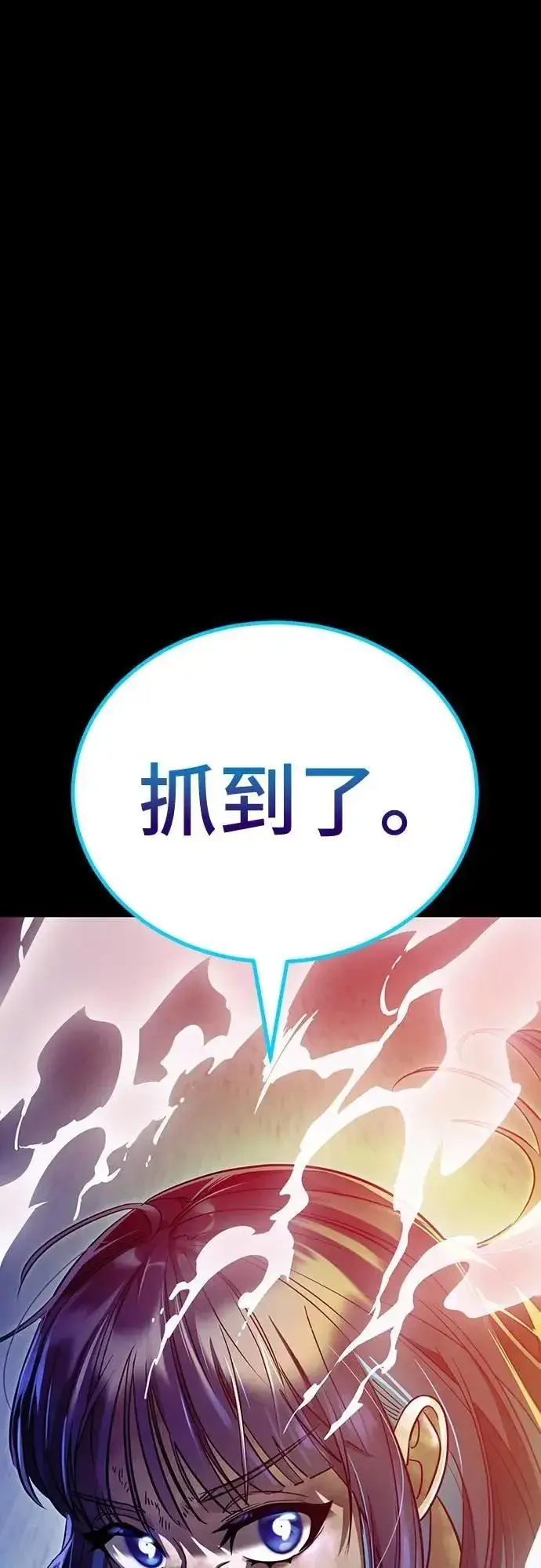 漫画《阎罗降临》第51话第2张图