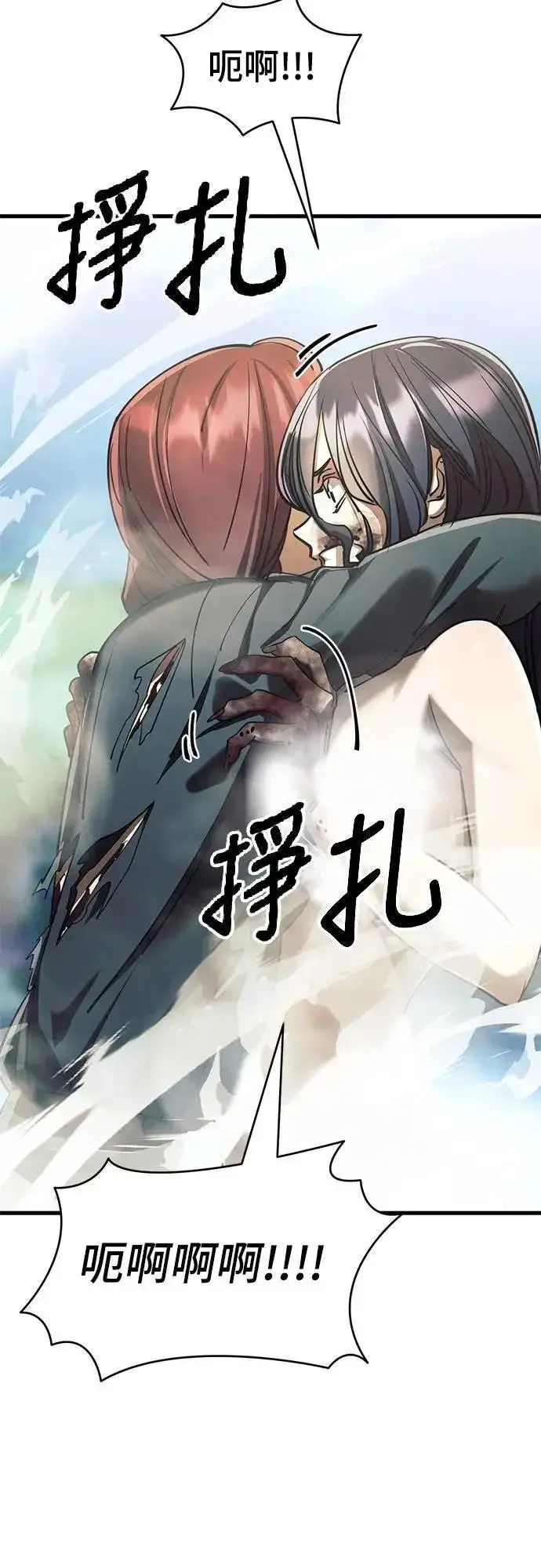 漫画《阎罗降临》第51话第21张图
