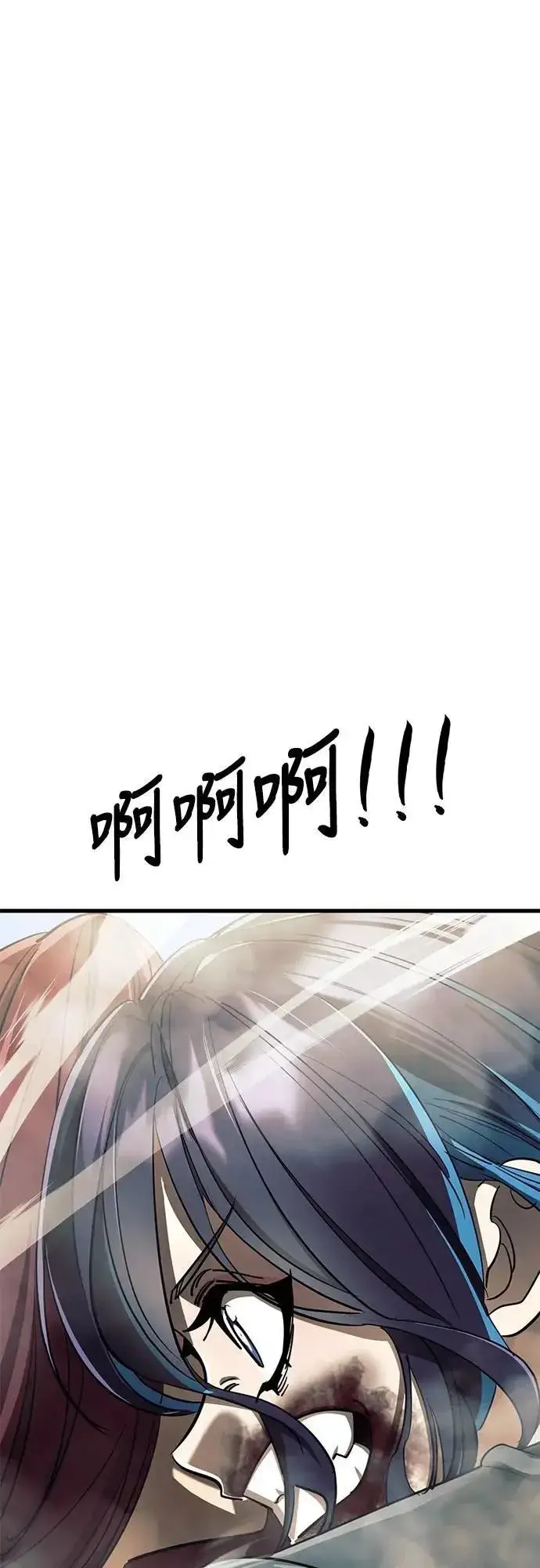 漫画《阎罗降临》第51话第22张图