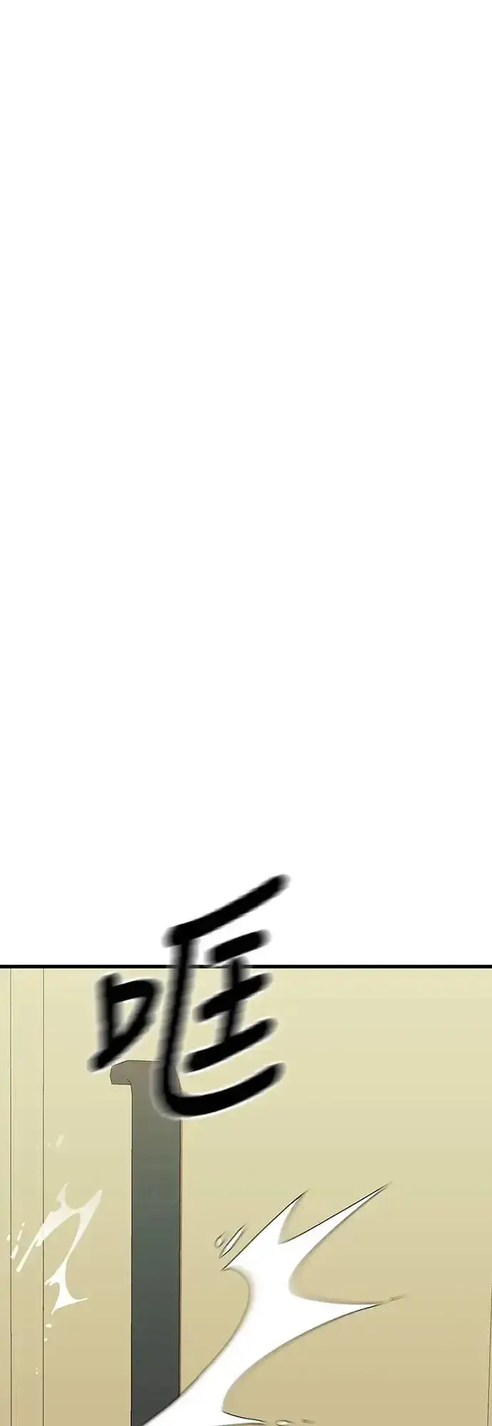 漫画《阎罗降临》第51话第28张图