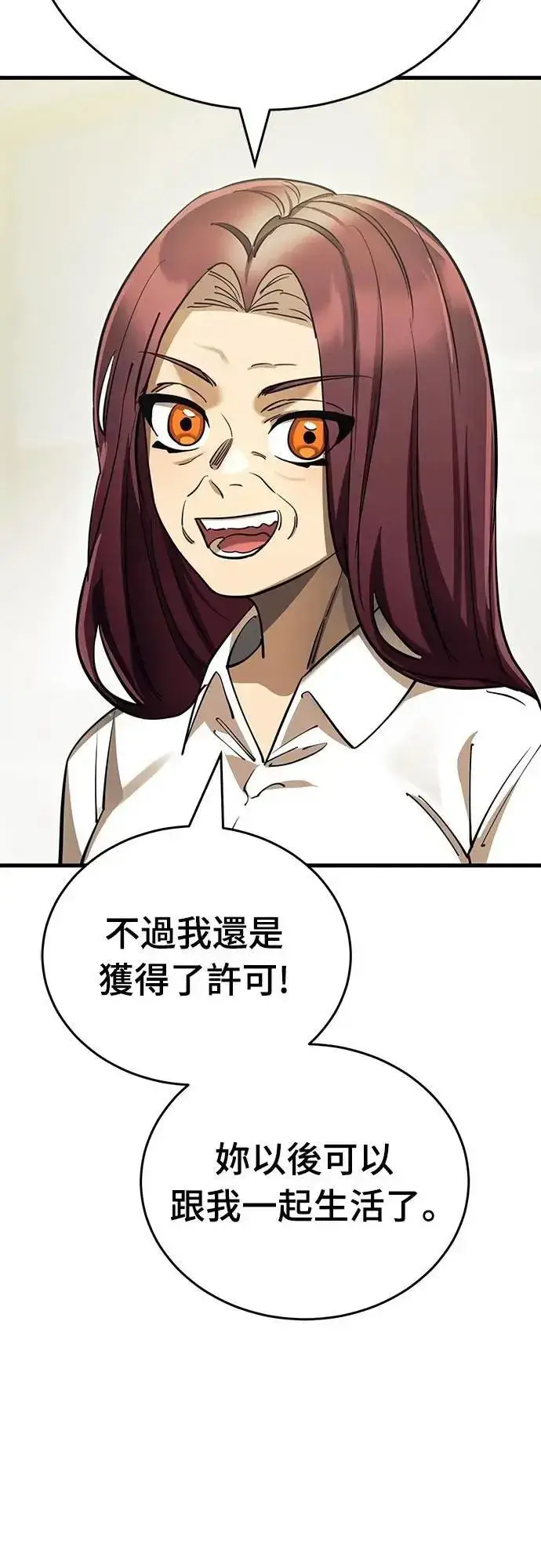 漫画《阎罗降临》第51话第31张图