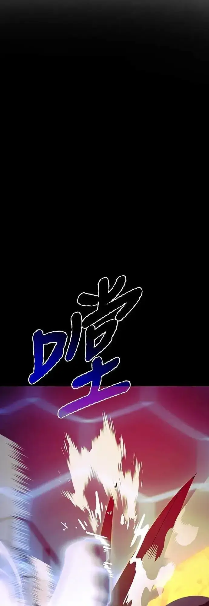 漫画《阎罗降临》第51话第35张图